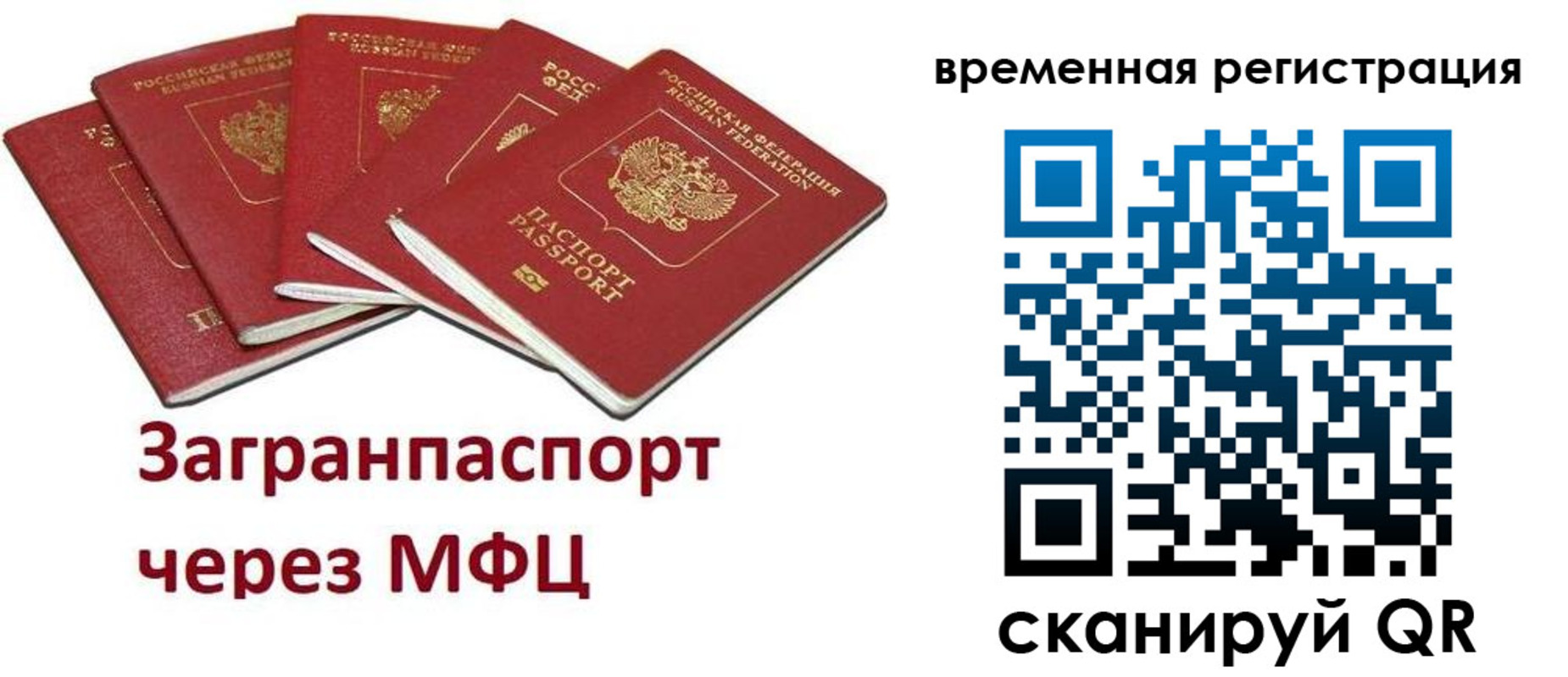 прописка для кредита в Черноголовке