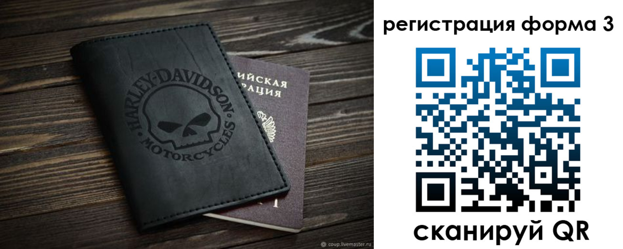 временная регистрация собственник в Черноголовке