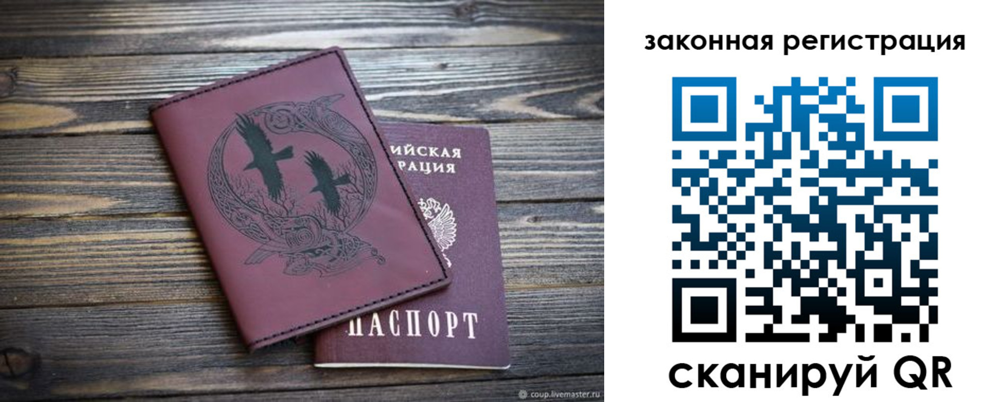 прописка для военкомата в Черноголовке