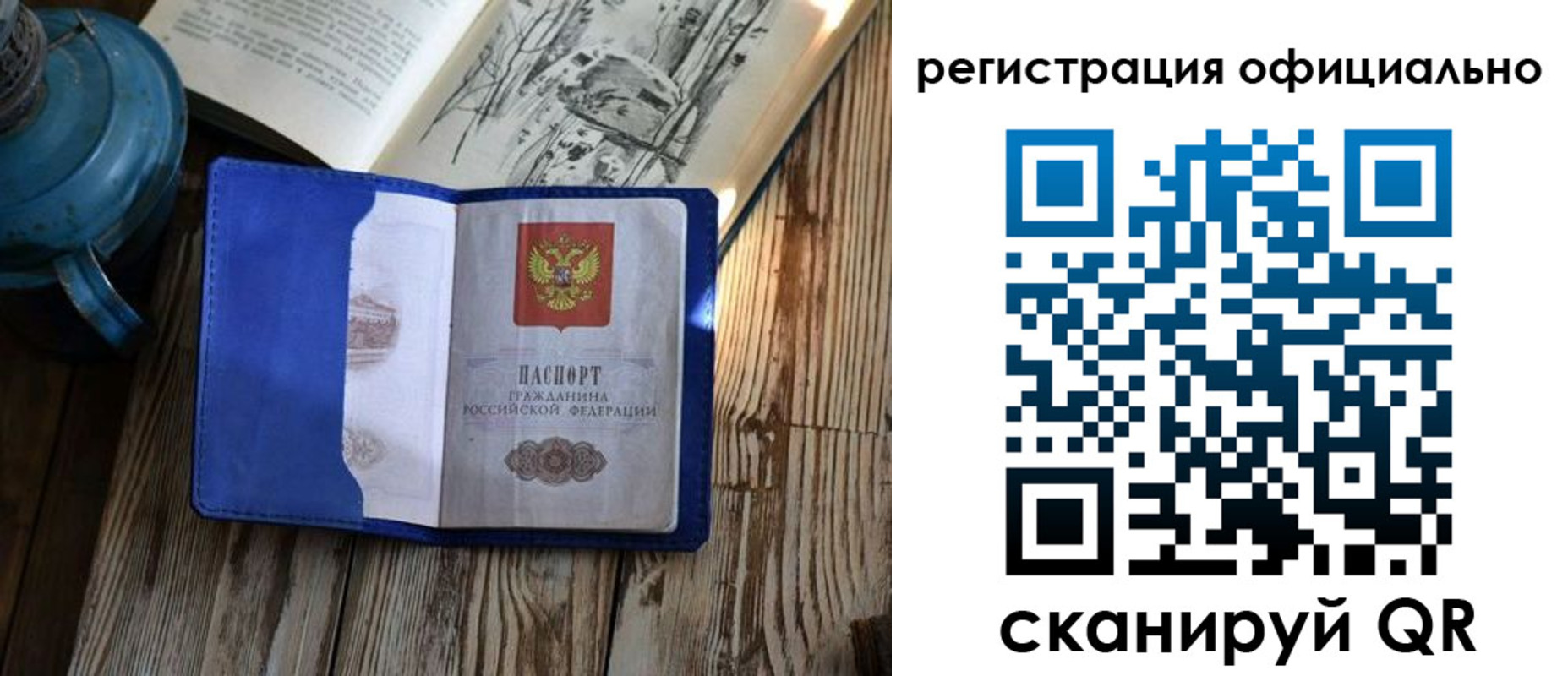 прописка законно в Черноголовке