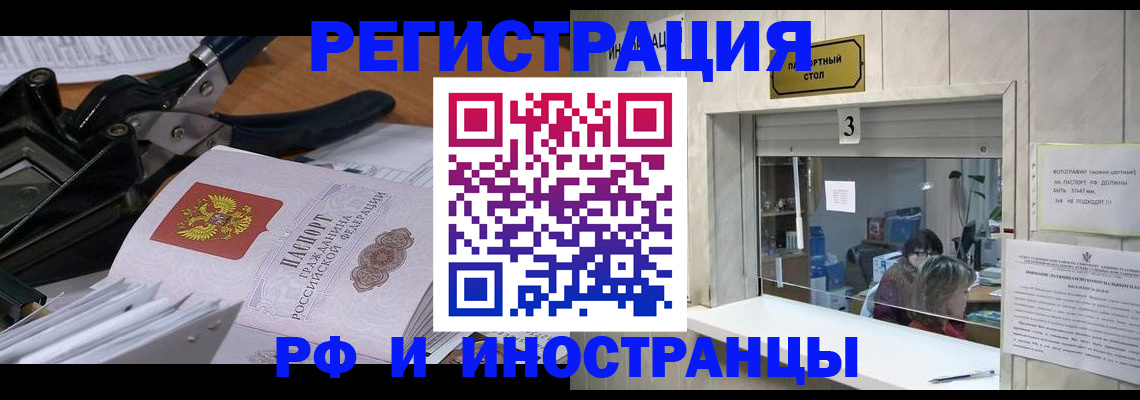 где прописаться в Черноголовке
