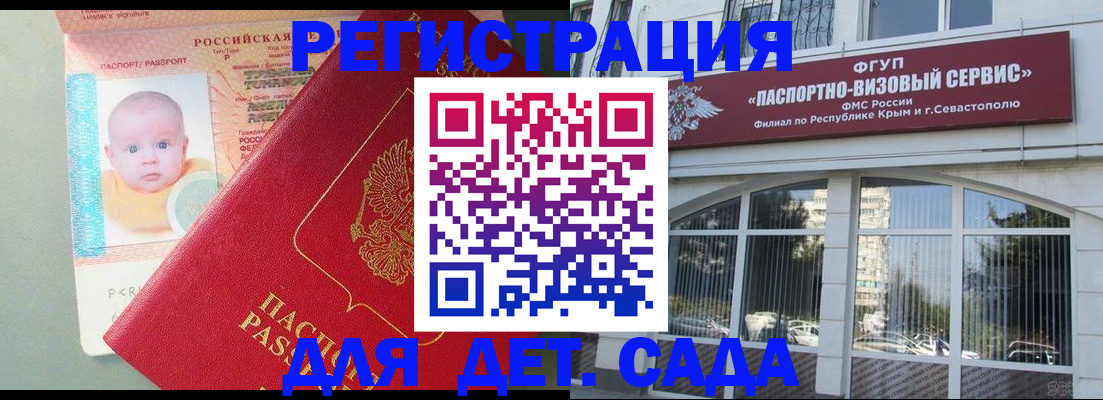 временная регистрация купить в Черноголовке