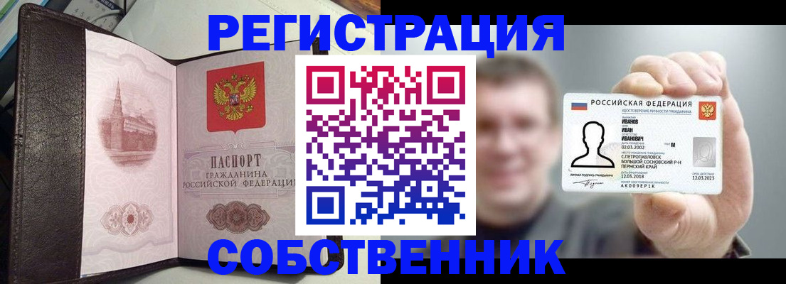 временная регистрация в квартире в Черноголовке