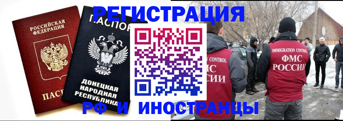 временная регистрация адрес в Черноголовке